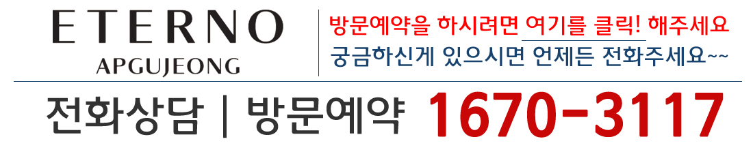 방문예약:1670-3117